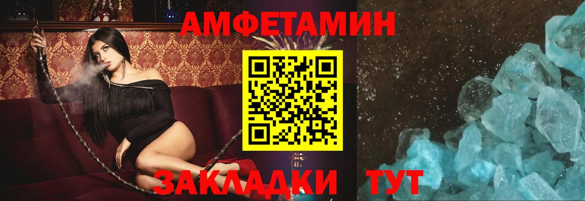 Набережные Челны  АМФ  Вход с VPN  Амфетамин 97% 