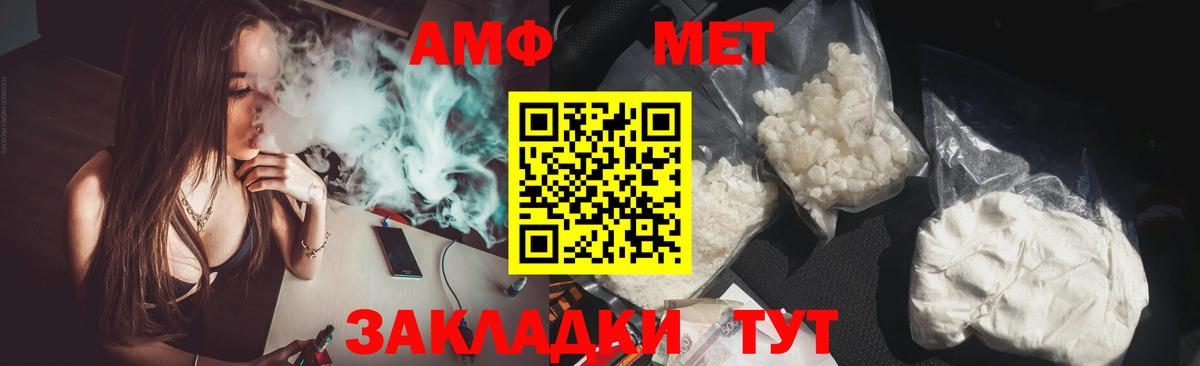 АМФ VHQ Набережные Челны