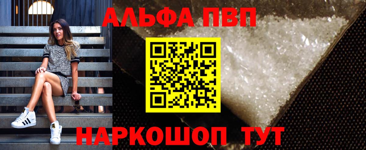 Alpha PVP СК КРИС Набережные Челны