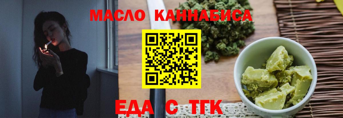 Набережные Челны  Печенье с ТГК конопля  Вход с VPN 