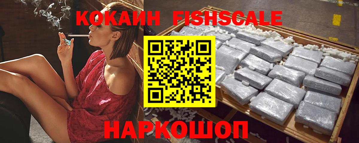 Набережные Челны  COCAIN  Вход с VPN  Cocaine 97%  Cocaine VHQ 