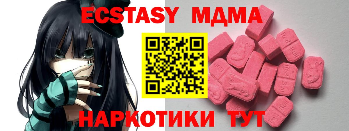 сколько стоит  Ecstasy 280мг  Вход с VPN  МЕГА   ЭКСТАЗИ 99%  Набережные Челны 