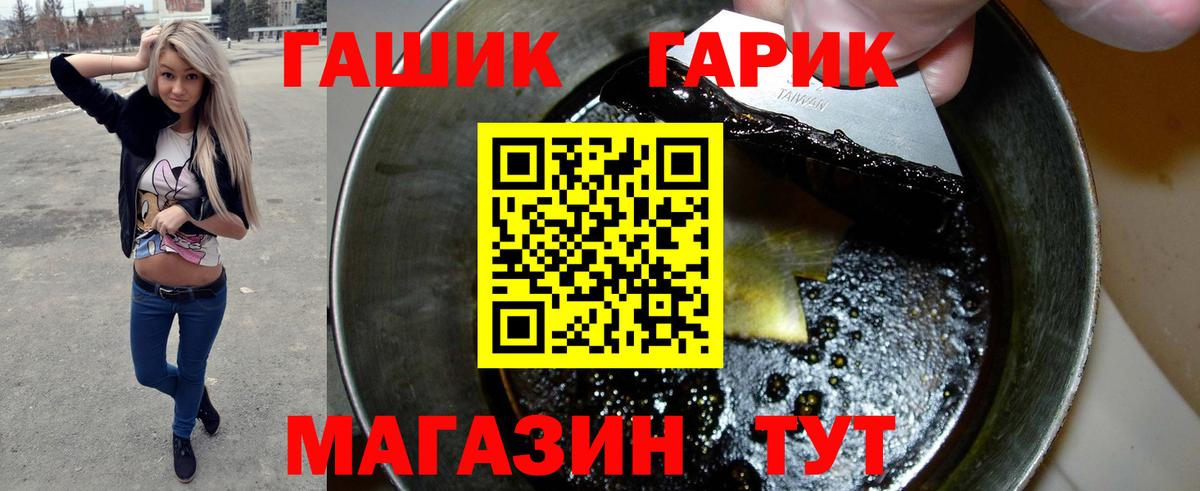 ГАШ Premium  Вход с VPN  Набережные Челны  ГАШ ice o lator 
