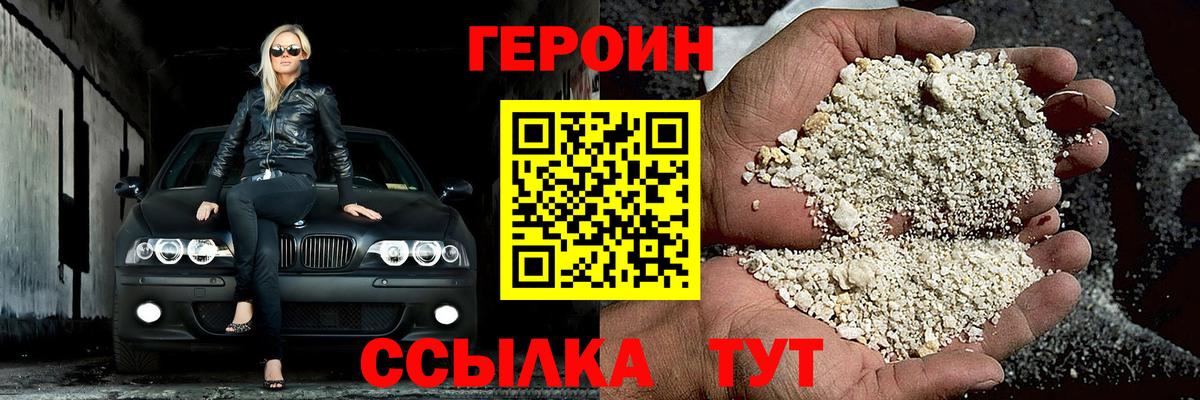 ГЕРОИН афганец  ГЕРОИН  Набережные Челны  Вход с VPN 
