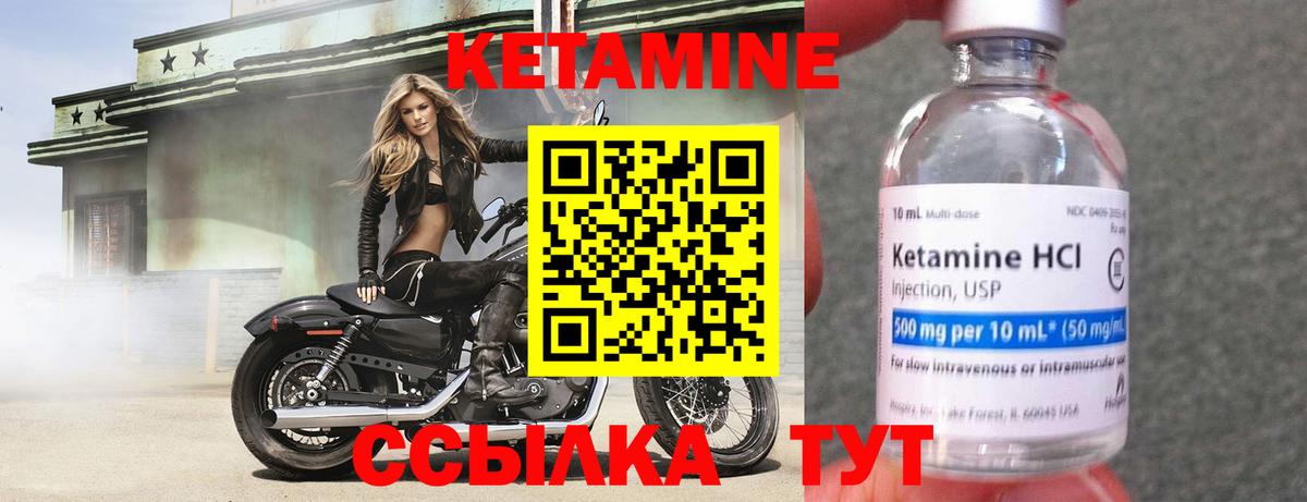 Кетамин VHQ  Вход с VPN  Набережные Челны 