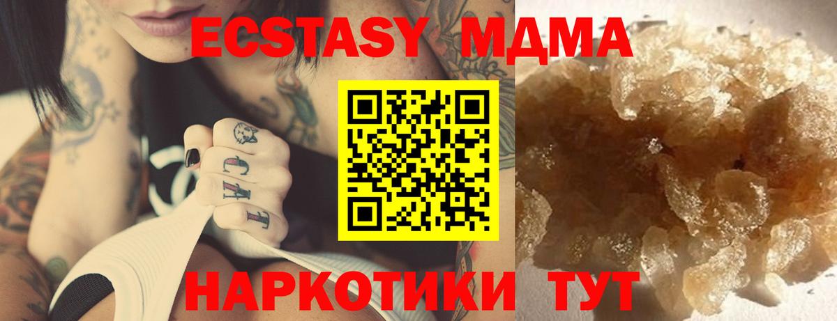 МДМА кристаллы  Вход с VPN  MDMA VHQ  МДМА  Набережные Челны 