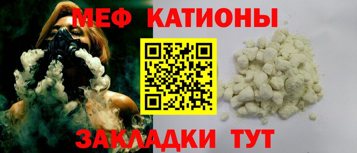 Набережные Челны  Меф  Вход с VPN  Меф VHQ 