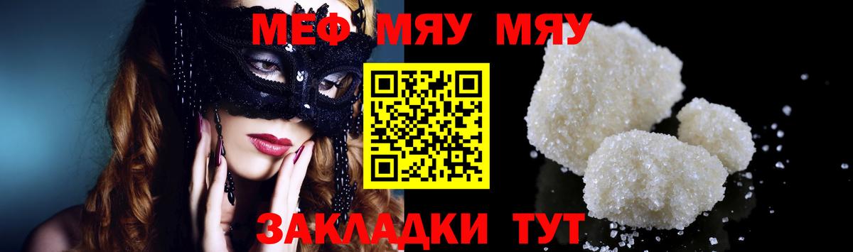 Меф мука Набережные Челны