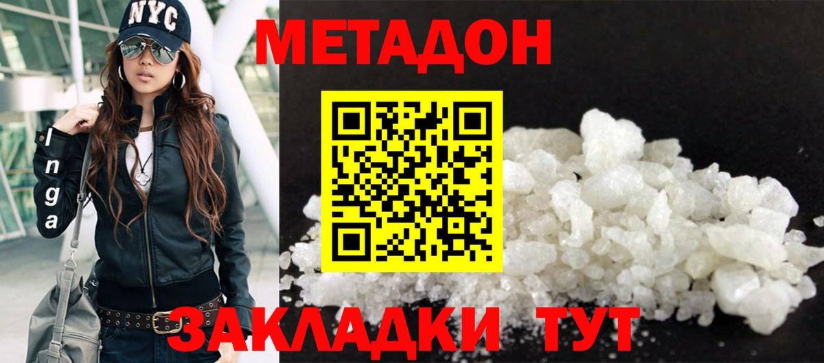 Набережные Челны  hydra онион  Метадон methadone  Вход с VPN  Метадон кристалл 